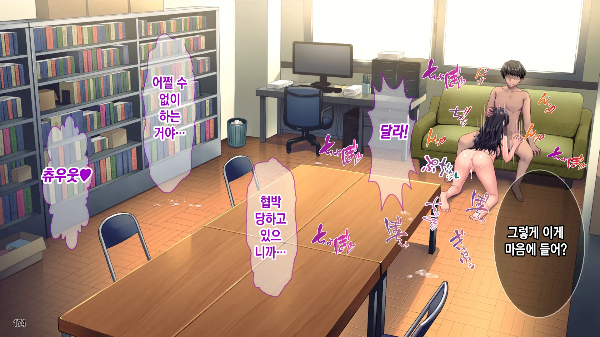 Seitokaishitsu O Yari Heya Ni! Wagamama Joshi Tachi Wa Ore No Kyokon Ni Sakaraenai! | 학생회실을 모텔로! 건방진 여자애들은 내 거근을 거스르지 못한다.